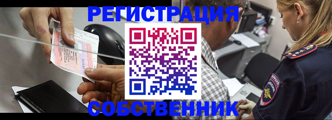 временная регистрация для всех в Обнинске