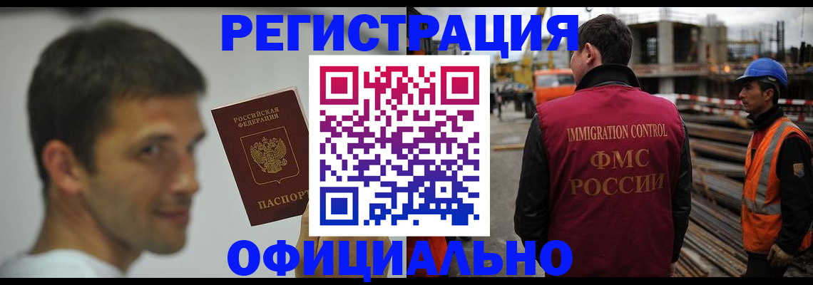 прописка иностранных граждан в Обнинске