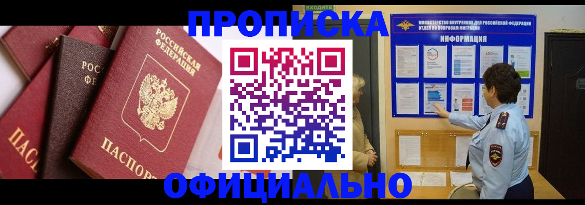 временная регистрация в квартире в Обнинске