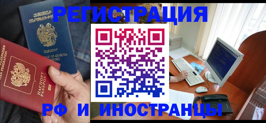 прописка для кредита в Обнинске