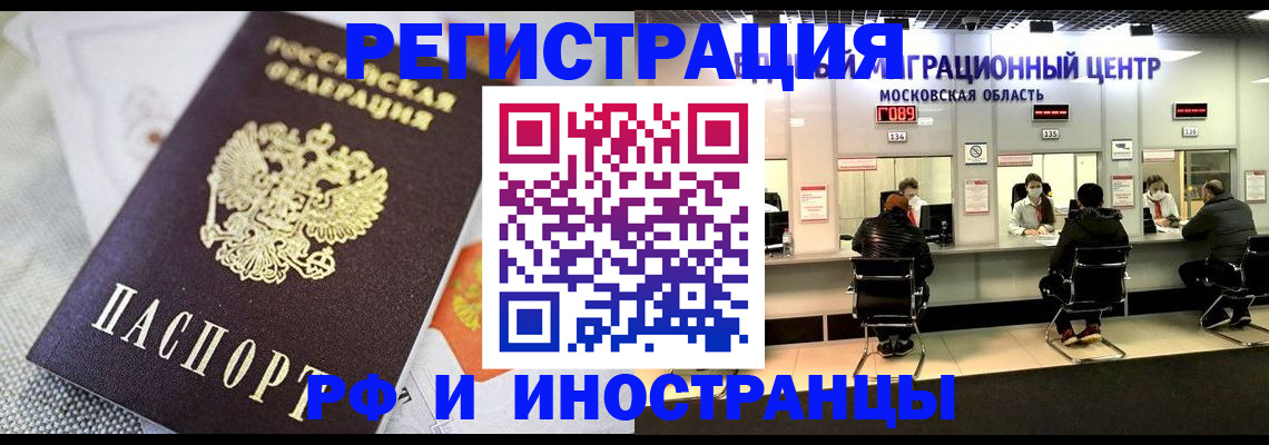 прописка законно в Обнинске