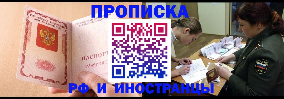 прописка поиск в Обнинске