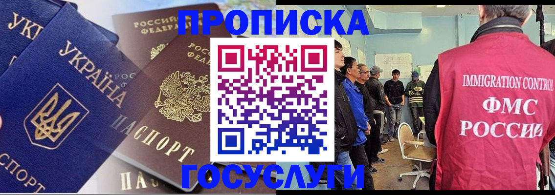 прописка регистрация в Обнинске